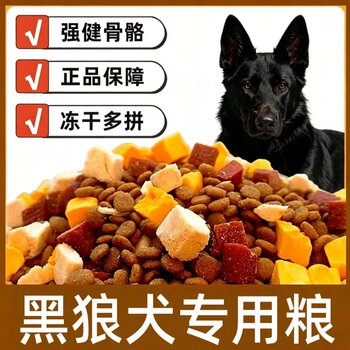 ອາຫານຫມາພິເສດສໍາລັບຫມາ wolf ສີດໍາ 40 ປອນ 10 ປອນຫ້າຫມາສີດໍາຂະຫນາດໃຫຍ່ການຫຸ້ມຫໍ່ universal ຫມາຜູ້ໃຫຍ່ puppies ສີດໍາຫມີກຸມພາມີນາ