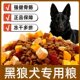 ອາຫານຫມາພິເສດສໍາລັບຫມາ wolf ສີດໍາ 40 ປອນ 10 ປອນຫ້າຫມາສີດໍາຂະຫນາດໃຫຍ່ການຫຸ້ມຫໍ່ universal ຫມາຜູ້ໃຫຍ່ puppies ສີດໍາຫມີກຸມພາມີນາ