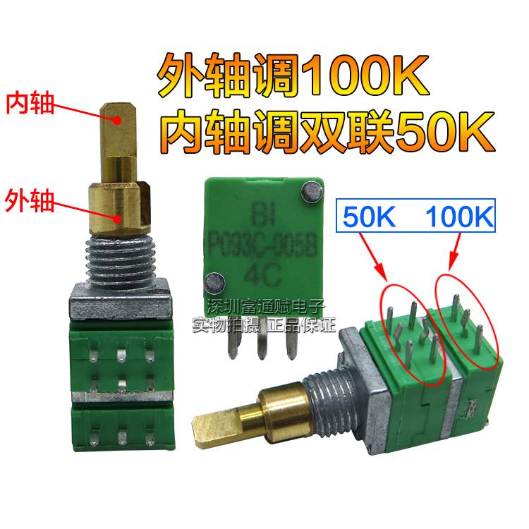 Potentiometer 17 550K precision 097 type 9mm dual-axis triple 100K rotating handle length mm2020