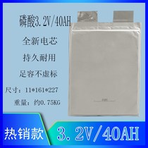 New lithium iron phosphate 3 2V 40Ah lithium iron phosphate battery electric car large capacity soft pack battery 48V6