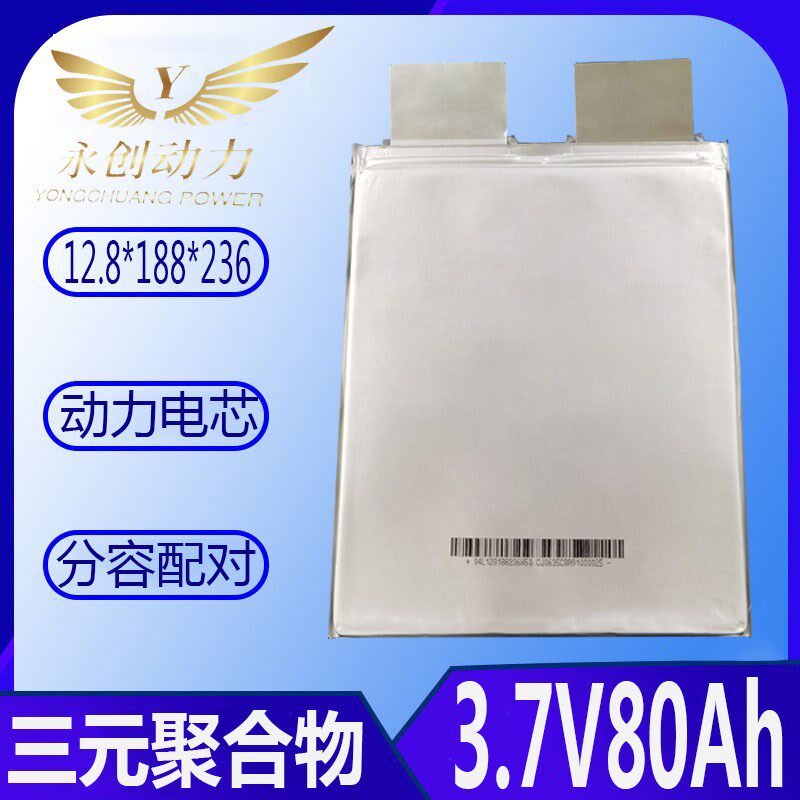 New ternary polymer large capacity 3 7V80ah 72ah power cell electric vehicle 48V special lithium battery