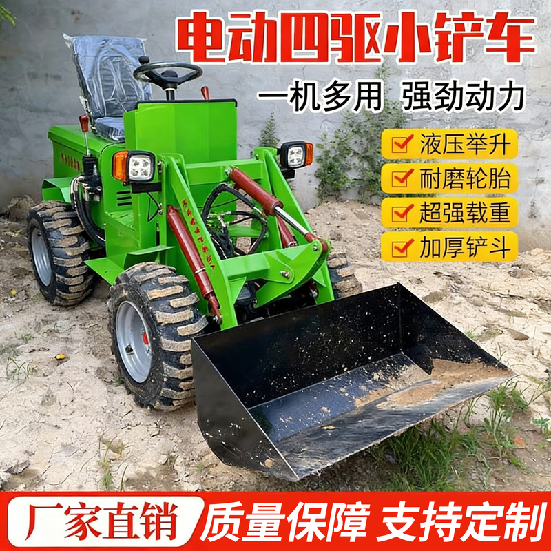 Electric Small Loader Four-Wheel Drive Diesel Small Household Agricultural Manure Removal Construction Site Bulldozer Grass Grabber