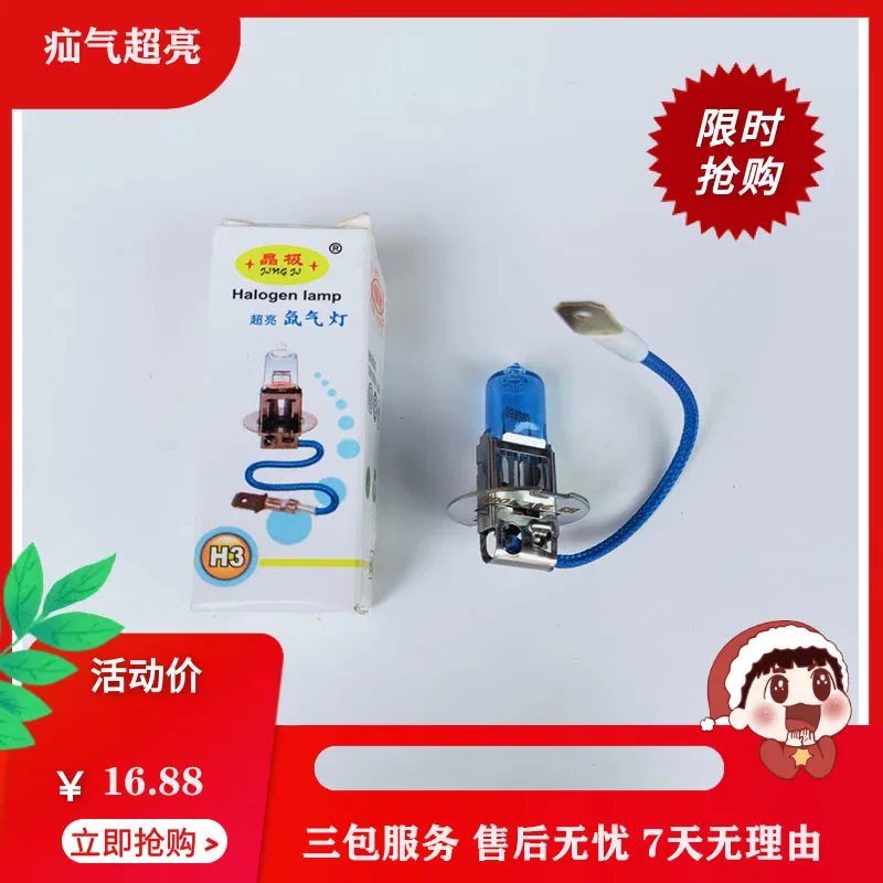 Большой грузовик грыжевой пузырь суперяркий 24В H4/H3/H1 Dongfeng Tianlong Tianjin Hercules освещение дальнего и ближнего света противотуманная фара