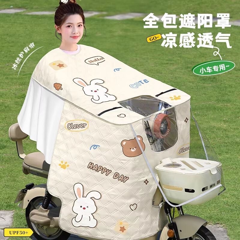 Electric Vehicle Windshield Cover, Summer Full-Cover Sunshade, Windproof and Rainproof, Small Electric Scooter, Suitable for All Seasons, New Model Electric Vehicle Windshield Cover, Summer Full-Cover Sunshade, Windproof and Rainproof, Small Electric Scooter, Suitable for All Seasons, New Model