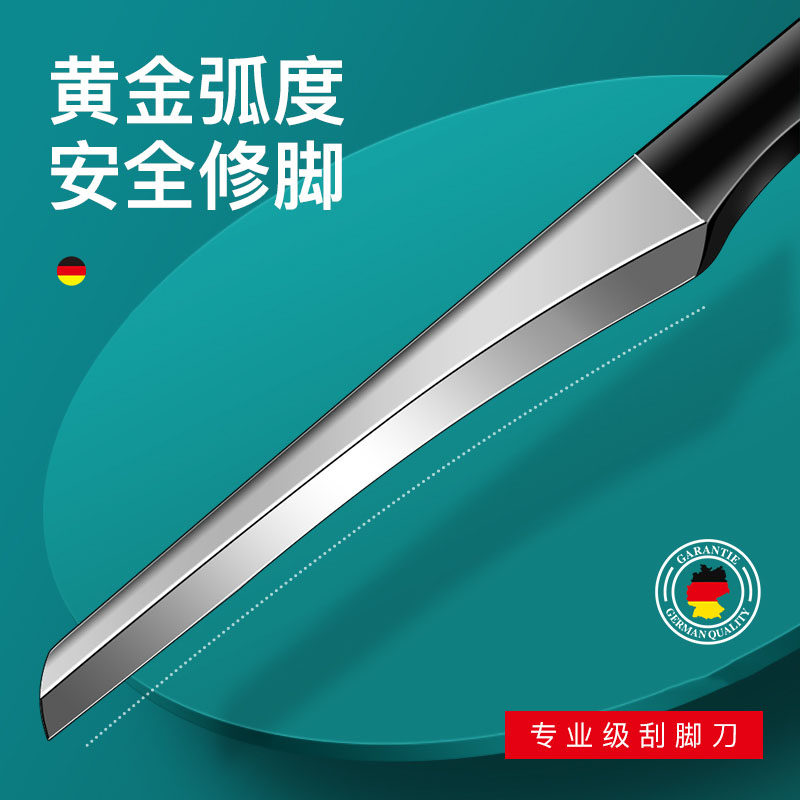 德国精工修脚刀｜专业级家用修脚神器，自己刮脚不伤皮！-搓脚板-淘宝百科网
