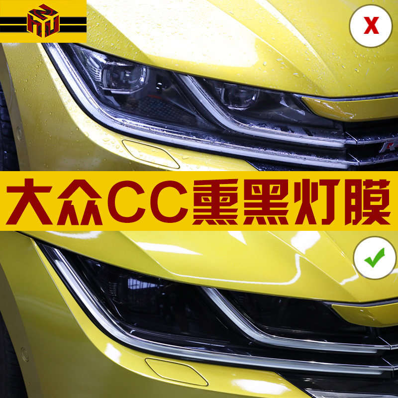 19-21 FOX CC SMOKED LIVING ROOM LIGHT FILM FRONT CAR LIGHT CHANGE COLOR FILM TPU TAIL LIGHT LIGHT TRANSMISSION ANTI-SCRAPING AND ANTI-COLLISION STRIP FILM