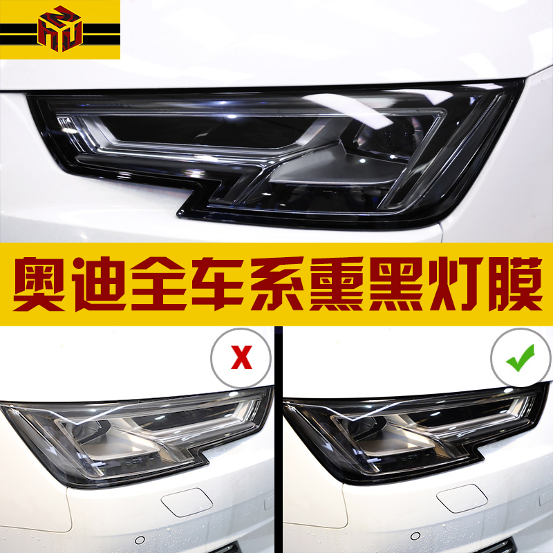 21 Audi Q7 Q5L A6L A4L A4L room lamp film smoked black TPU tail light Anti-collision strip film modification