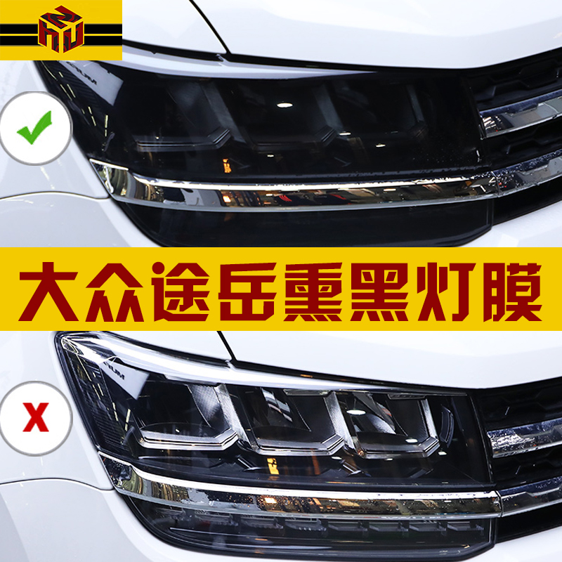 19-21 Model Forsyth Tudor Smoke Black Living Room Light Film Front Light Protective Film TPU Taillight Scratch Resistant Color Changing Film Modification