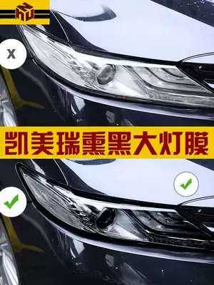 Suitable for 18-21 eight-generation ToyotaCAMRY blackened living room lamp film TPU headlight anti-scratch color change protective film
