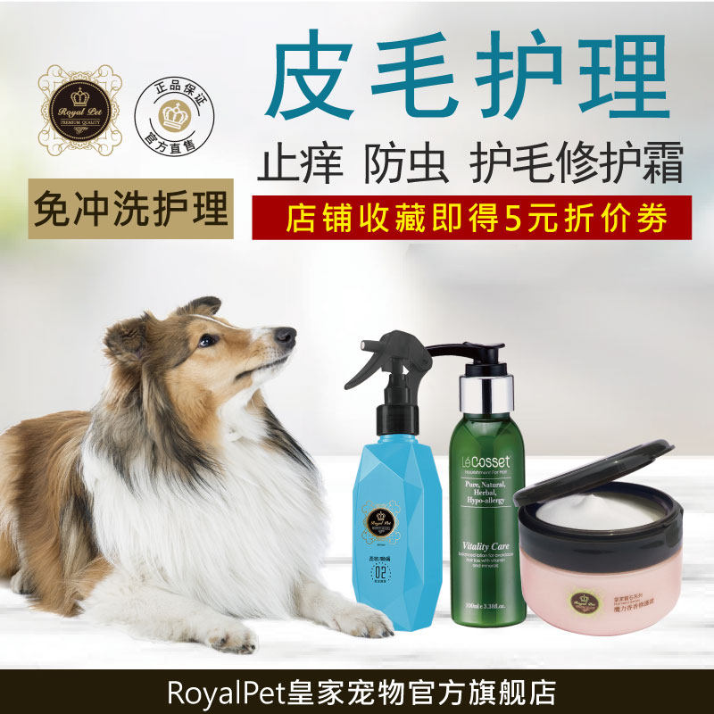 Royal Gems Pet Cat Dog General Demolition Hair Cream Germicidal Deodorant Anti-Insect Kitty Cat Black Chin Spray