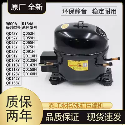Neon R600A refrigerator R134A freezer QD52H 65Y 75 91 110 142 158 168h compressor
