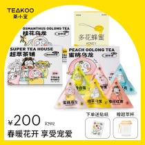 (20s cold brew)Tea small super tea shop Cold brew combination Peach Oolong tea bag Tea bag Osmanthus woman
