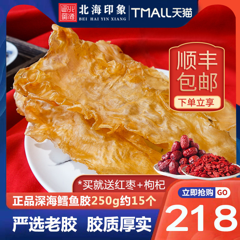 Flower Gum Fish Glue Dry Goods Deep-sea Cod Glue 250g Fish Belly Fish Swimming Bladder Fish Bubble Gum Dry Female Pregnant Woman Nourishing