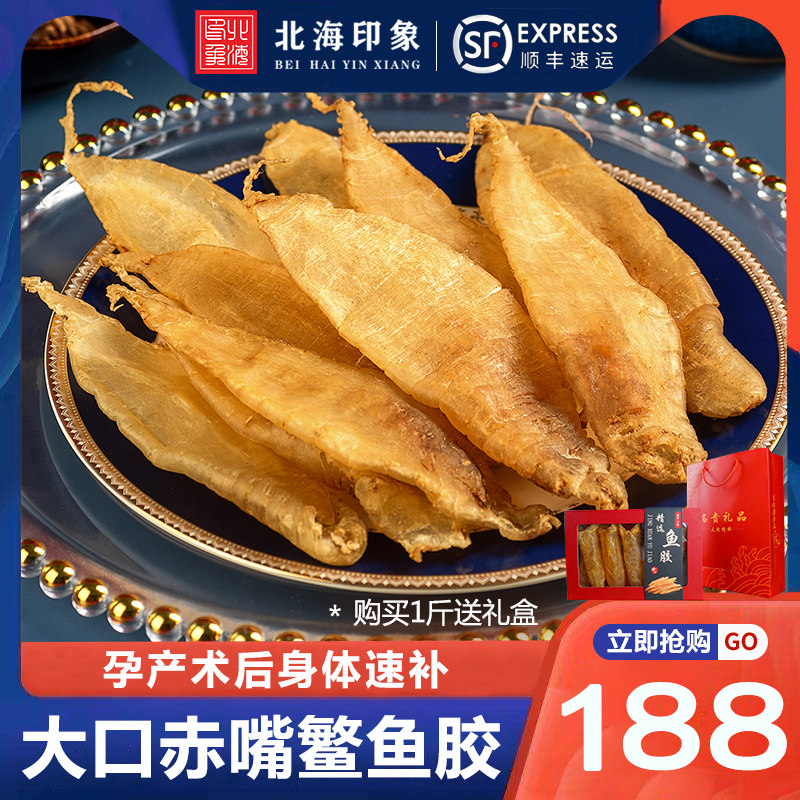 Large Mouth Red Mouth Fish Glue Flower Glue Dry Stock Deep Sea Baremouth Gum 100g Pregnant Woman Lunar Nutraceutical Nourishing Tonic
