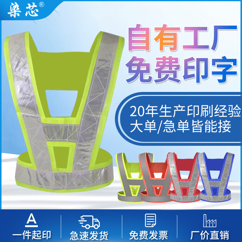 Customized safety clothing for cycling safety clothes of Light Road Traffic Construction Fluorescent V Model V Reflective Vest Vest