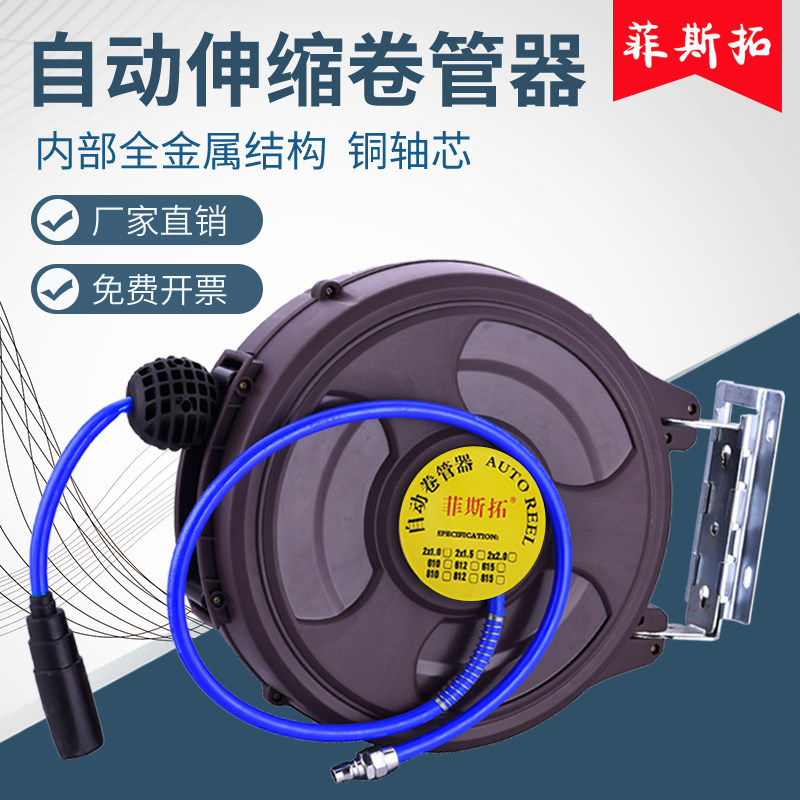 Fisto Auto Repair Pneumatic Tool Automatic Telescopic Suspension Air Drum Automatic Reel 20m Trachea Recovery Device