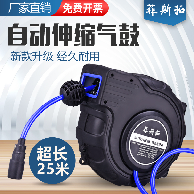 Fisto air drum automatic telescopic trachea reel electric drum water drum pneumatic tool high pressure foam combination drum