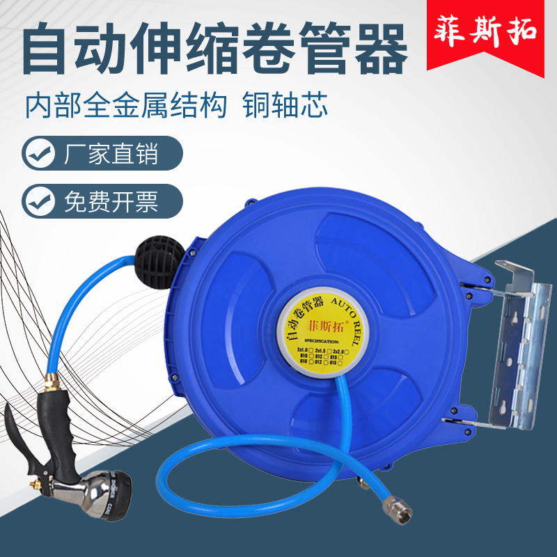 Feistuo water drum automatic telescopic tube reel 20 meters wrapped yarn tube car wash watering water tube winder foam drum