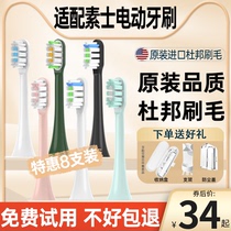 Dr X3U X3Pro V1 V2 X5X1 Bet the electric toothbrush head of the adapter SOOCAS