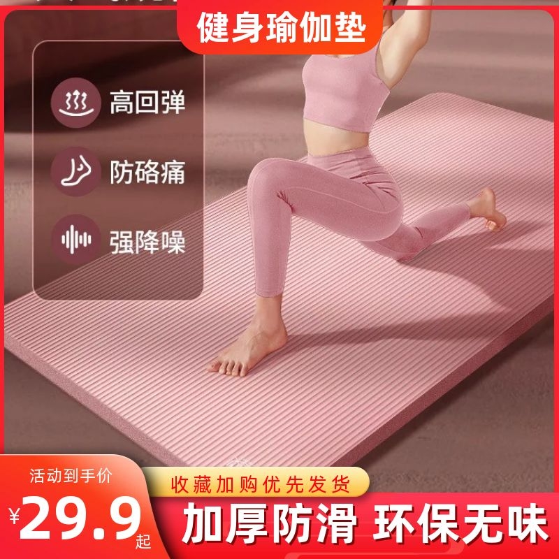 Ultralight Portable Yoga Mat Girls Special Soundproof Yoga Mat Fitness Mat Dance Mat Children Practice Mat Girls