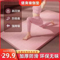 Ultra-light portable yoga mat girls special soundproof yoga mat fitness mat dance mat childrens practice mat girl
