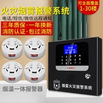 Smoke smell smoke alarm fire sensor system store smoke detector alarm with mobile phone wireless 3c smoke control