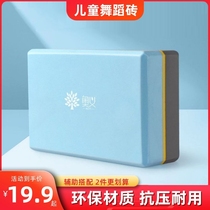Childrens dance practice brick ballet practice brick yoga brick yoga studio special anti-compression wear-resistant auxiliary tools
