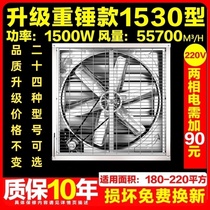 Exhaust fan negative pressure fan ventilation fan anti-corrosion construction site farm pigsty industrial exhaust fan strong household