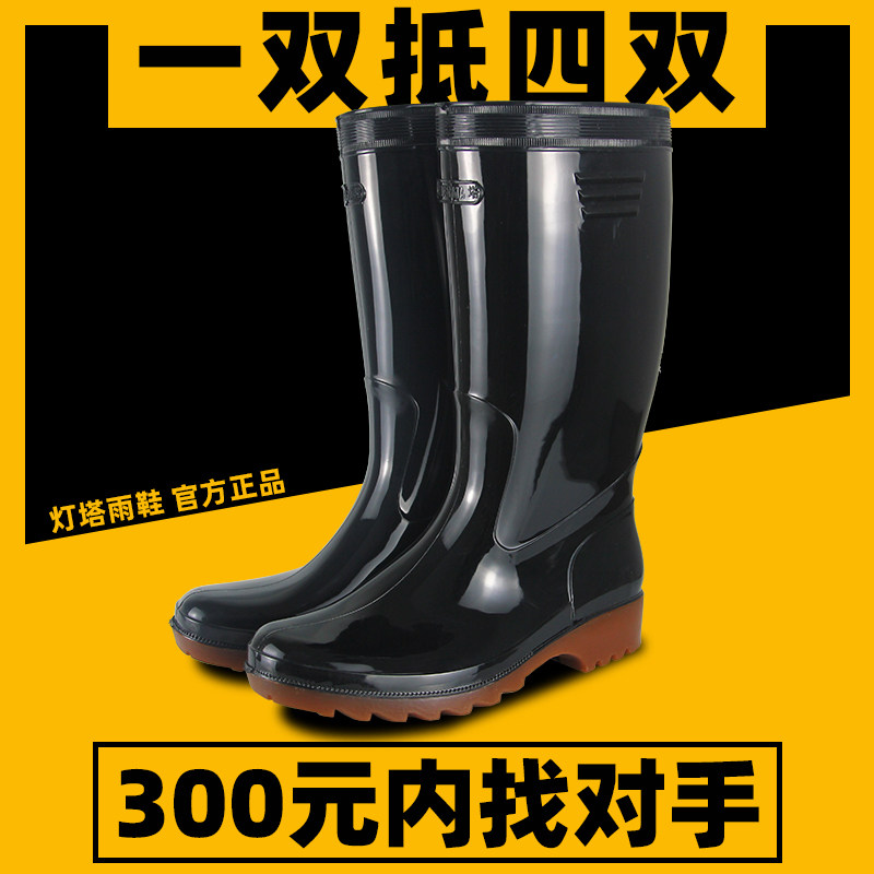 Ủng đi mưa thương hiệu Golden Oak Beacon Ủng đi mưa chống nước chống trượt cho nam giày chống nước đáy có gân đầy đủ giày bọc ngoài giày cao su chống mài mòn cho nữ ủng lao động ủng cao su đen