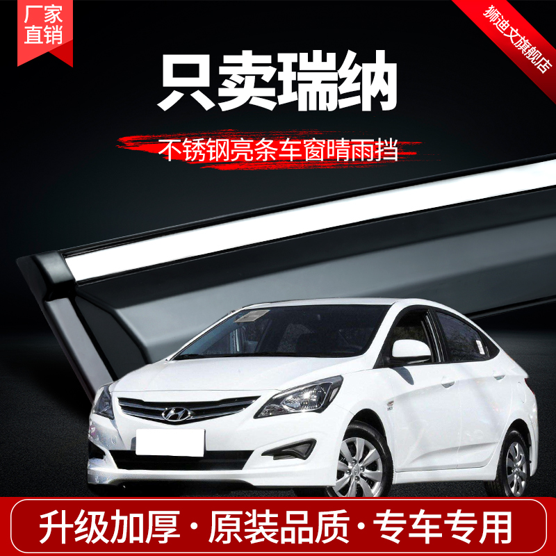 Modern Rayna Rain eyebrow window Canopy Car Decoration Sunny rain cover Rain Shield Special Rain Shield