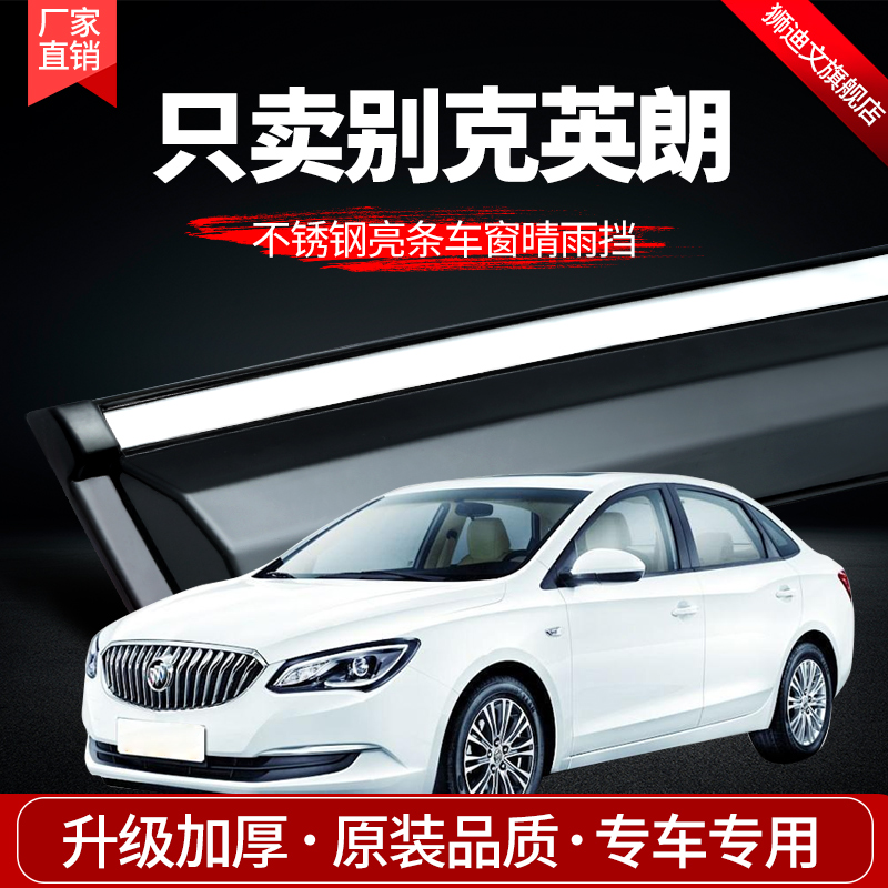 Special 2021 Bek New Yinglang Sunny Rain Shield 21 Old Ying Long XT Canopy Rain Board GT Car Windows Rain Brow-Taobao