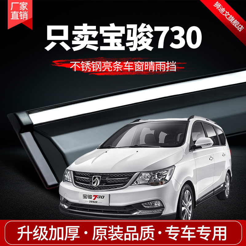 Bau Jun 730 Car windows Canopy Car Retrofit Accessories Sunny and rain-proof Canopy Rain-raised Rainproof Rainproof