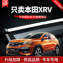 2021 models Dongfeng Honda xrv rain-brow window car retrofit accessories clear rain-stop special rain-proof board rain-proof