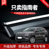 jeep guide rain brow rain shield 2017 18 model jeep rain shield window rain shield modification cover rain strip