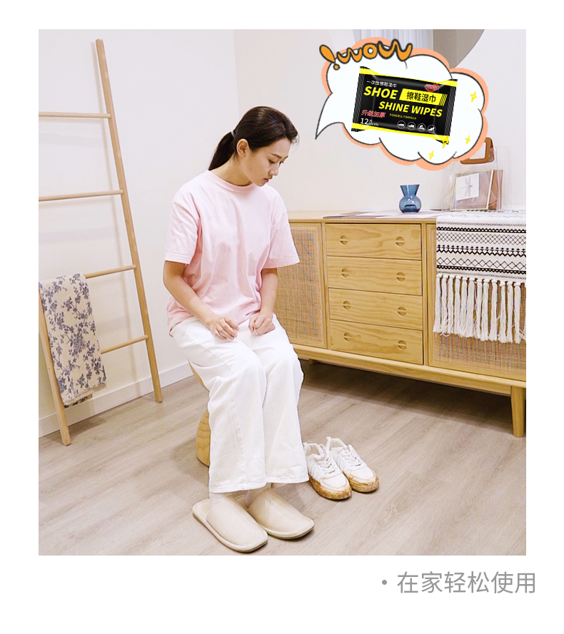 擦鞋神器 艾智乐 小白鞋运动鞋清洁湿巾 12片 图3