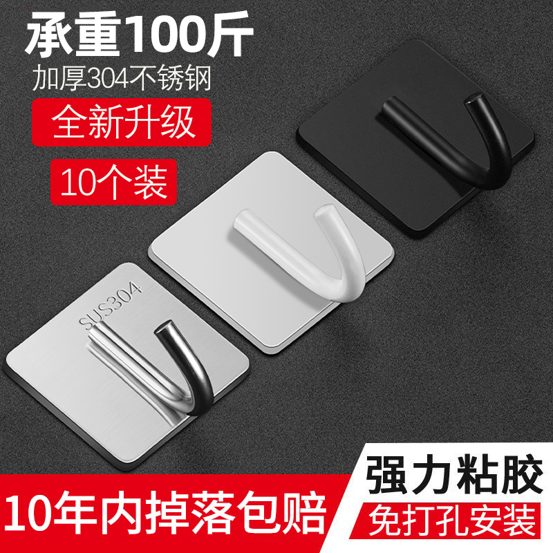Stainless steel hook 304 viscose clothes wall hook kitchen wall bearing bathroom clothes sticking hook free from punching-Taobao