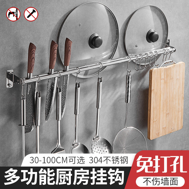 Perforated Kitchen Stem Hanging Rod Wall-mounted Stainless Steel nail-free Multifunction Hook-type Hook Type bar hanger