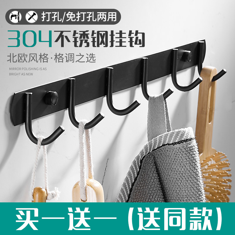 Black minimalist hook wall hanging clothes hanger Stainless Steel Kitchen Bathroom Towel Clothes free from perforated walls hanging clothes