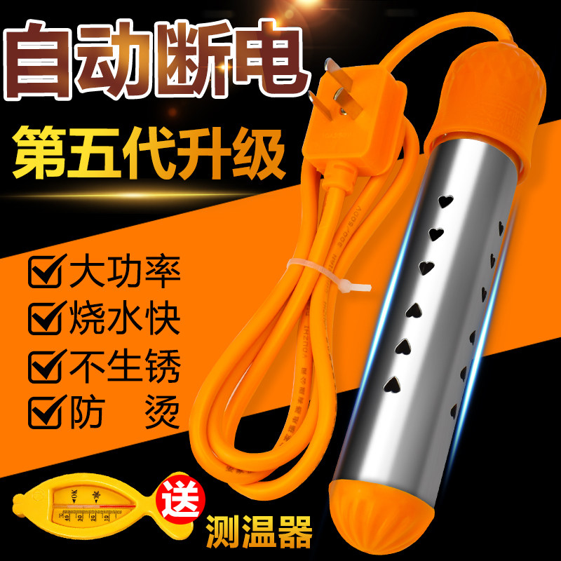 Hot fast boiling water rod Safe hot water rod Electric tube boiling water bath Household bucket Hot fast boiling water heater heating rod