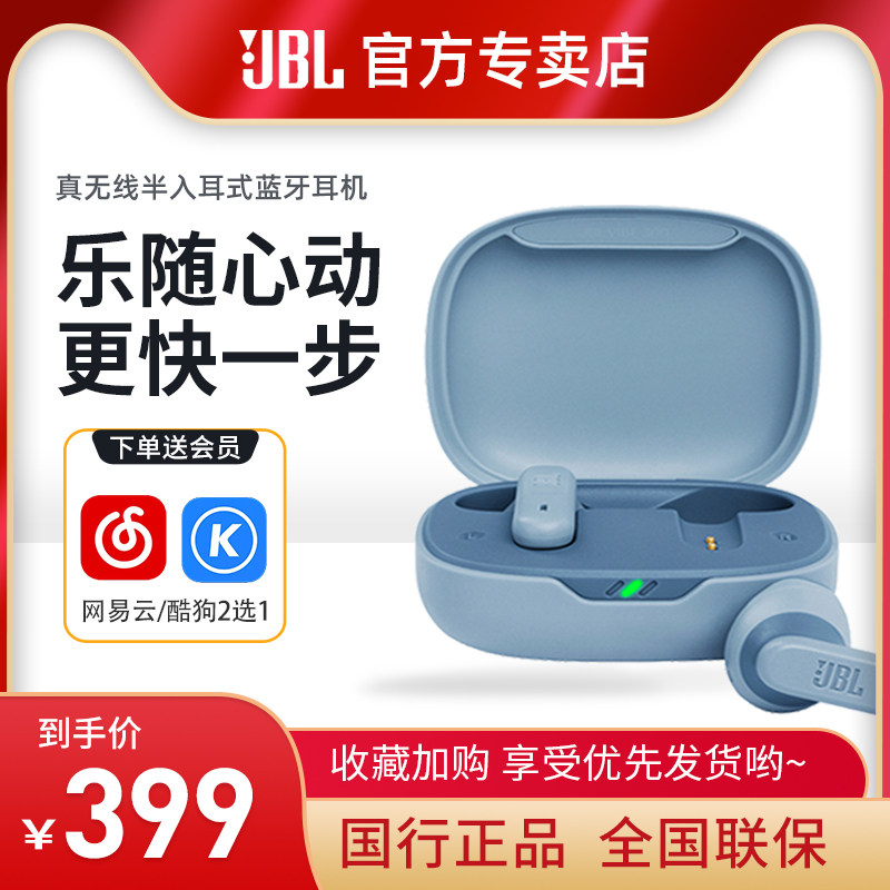 JBL W300TWS bluetooth headset true wireless semi-in-ear headset call noise reduction music sports running