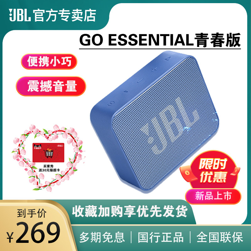 JBL GO ES Youth Edition Music BRIC Wireless Bluetooth Speaker GO3 Portable Outdoor Waterproof Mini High Quality Subwoofer Home Desktop Mobile Computer Universal Small Audio