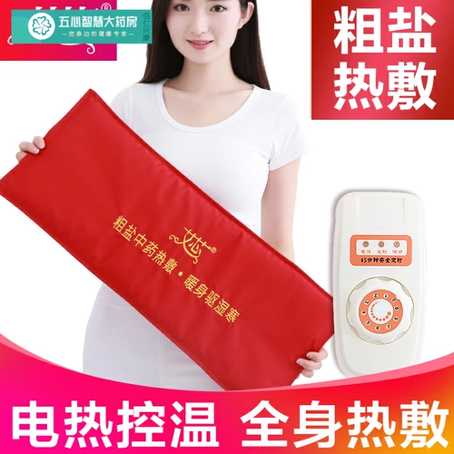 Aixin электрический нагрев, мешок для горячего компресса с крупной солью, мешок для моксы, мешок для горячего компресса, мешок для прижигания, для домашней физиотерапии, мешок для горячего компресса XW