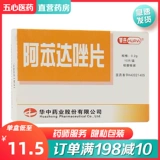 Huayi Agemidazole Таблетки 0,2 г*10 таблеток/коробка Patsus кишечный червормер детской полости рта Взрослые клещевые заболевания Пиродермия