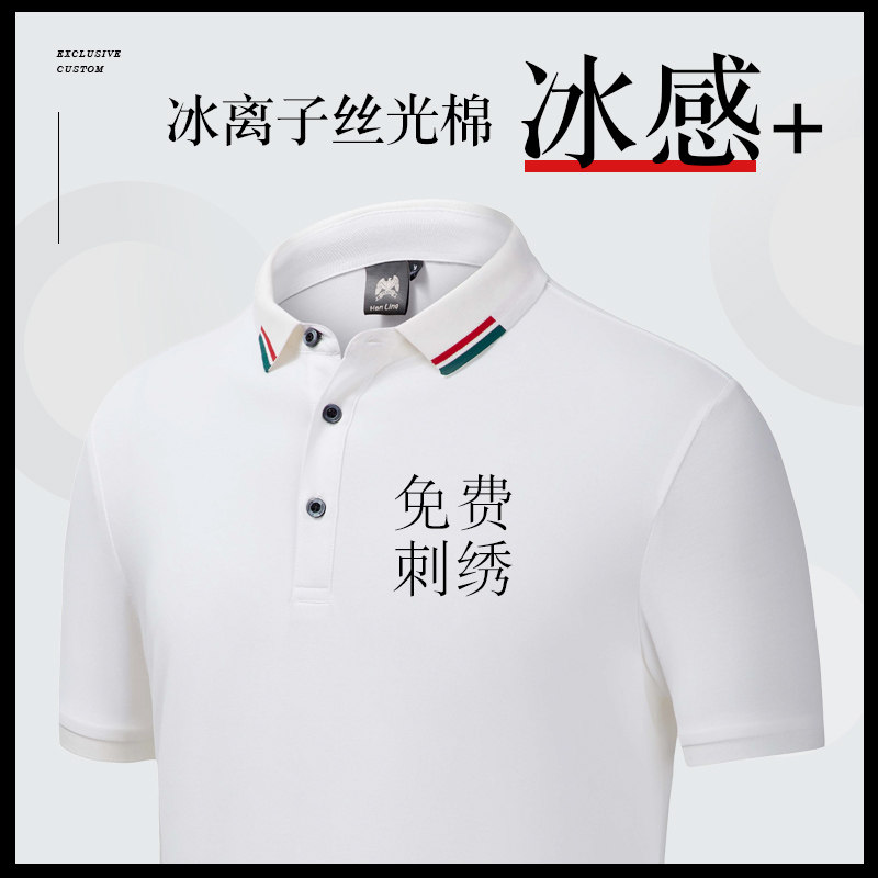 Work clothes custom T-shirt summer short sleeve lapel overcoat advertising culture POLO shirt custom printed logo pure cotton