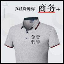 High-end work clothes custom POLO shirt printed logo Summer short-sleeved T-shirt embroidery group advertising cultural shirt Class clothes