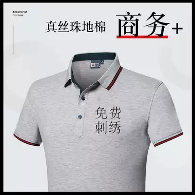 High-end work clothes custom polo shirt printing logo summer short sleeve T-shirt embroidery group advertising culture shirt class