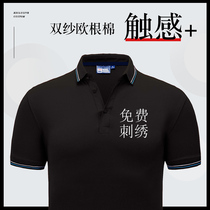 Group POLO shirt custom t-shirt work clothes pure cotton custom short-sleeved advertising culture summer printing LOGO embroidery