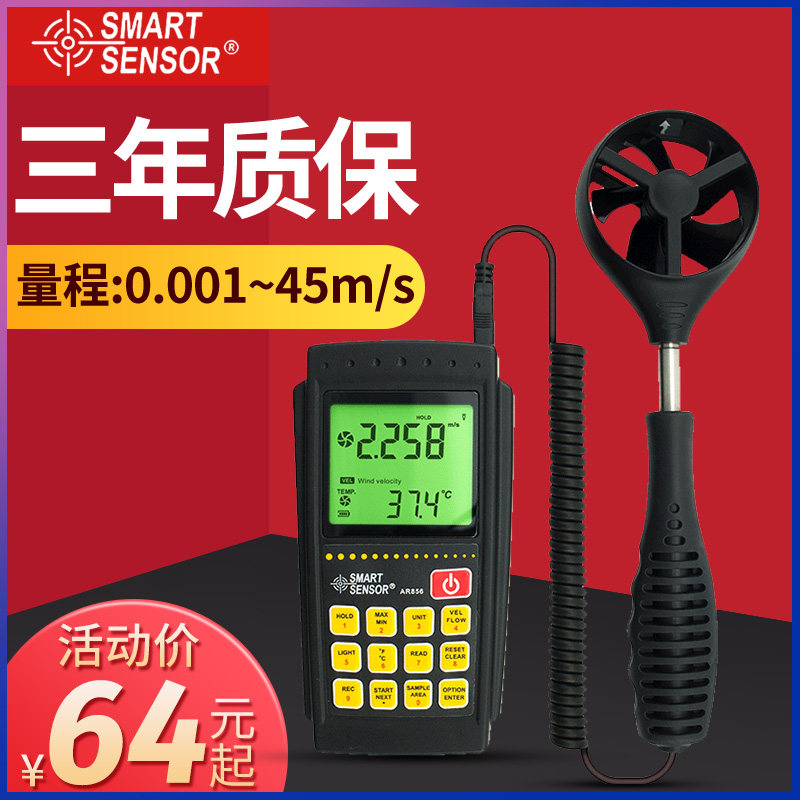 Hima Wind Speed Meter Wind Speed Measuring Measuring Measuring Measuring Measuring Sensor High Precision Handheld Thermal Sensor