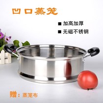 The steam cage drawer is thickened and high stainless steam steam cage drawer 16cm - 36cm multi - pot steam cage