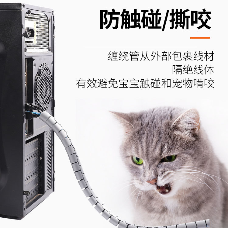 (Pet anti-bite management tube) 1 5 m 8mm bundle tube wire storage protection package wire set wire winding wire tube